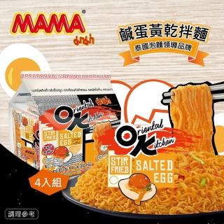 【泰國MAMA】OK鹹蛋黃乾拌麵 1袋(85gX4入/袋)