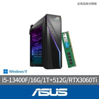 【ASUS 華碩】+16G記憶體組★i5 RTX3060Ti電競電腦(G16CH/i5-13400F/16G/1TB+512G SSD/RTX3060Ti-8GB/W11)