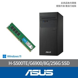 【ASUS 華碩】+16G記憶體組★G6900 雙核電腦(H-S500TE/G6900/8G/256G SSD/W11)