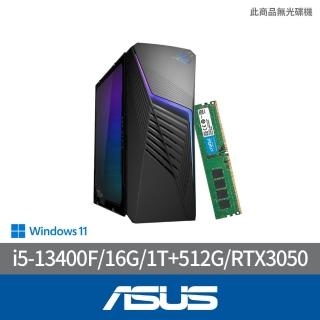 【ASUS 華碩】+16G記憶體組★i5 RTX3050電競電腦(G13CH/i5-13400F/16G/1TB+512G SSD/RTX3050-8GB/W11)