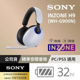 【SONY 索尼】INZONE H9 無線降噪電競耳機 WH-G900N(公司貨保固12個月)