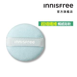 【INNISFREE】妝自然美妝工具-迷你蜜粉粉撲(無油無慮礦物控油蜜粉專用)