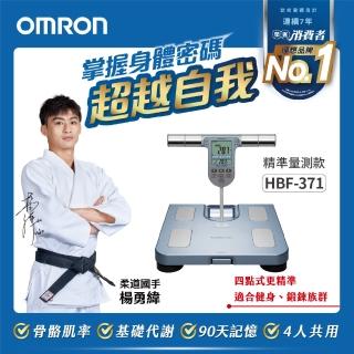 【OMRON 歐姆龍】電子體重計/四點式體脂計 HBF-371(藍色)