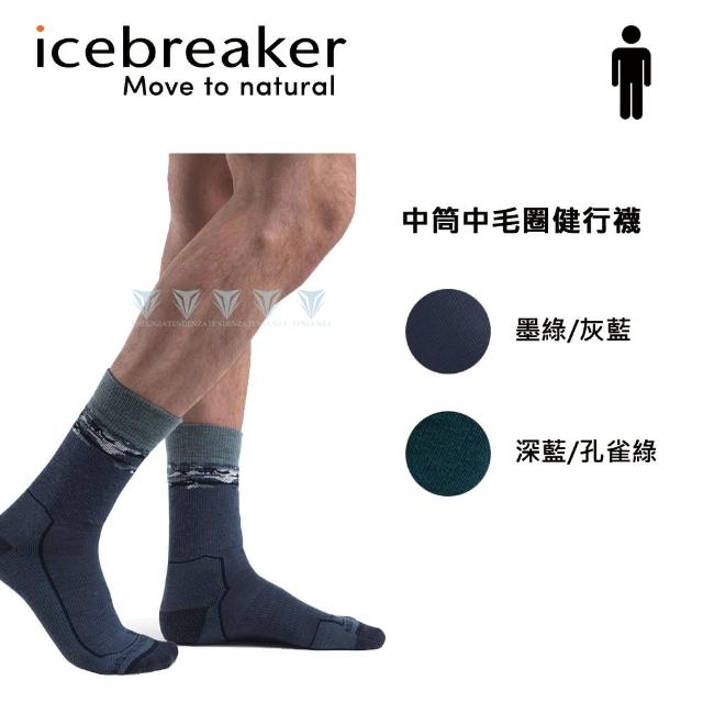 【Icebreaker】男 中筒中毛圈健行襪 IB0A56GH(羊毛襪/健行襪/美麗諾羊毛/保暖/舒適)
