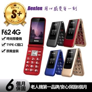 【Benten 奔騰】S級福利品 F62 4G VoLTE功能摺疊手機(S級展示機-原廠保固)