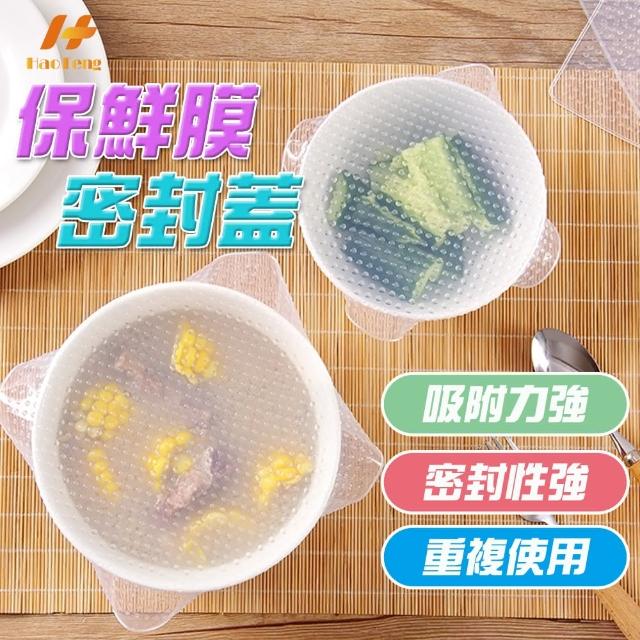 【Hao Teng】透明矽膠密封食物保鮮膜 小號