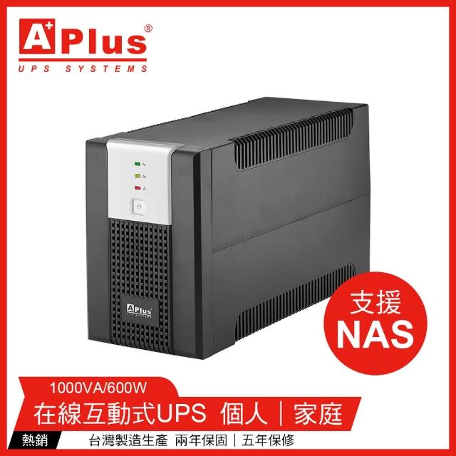 【特優Aplus】Plus5EN-U1000N *支援NAS系列* 1000VA UPS不斷電系統(在線互動式UPS)