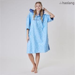 【haolang 浩浪】海洋粉藍女款快乾浴巾衣(H44105-F)