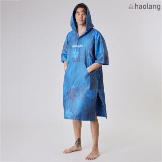 【haolang 浩浪】仲夏藍男款快乾浴巾衣(H44302-F)