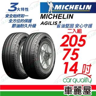 【Michelin 米其林】輕卡胎米其林AGILIS3-2057514吋_二入組(車麗屋)