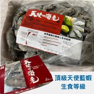 【RealShop】日本空運生食級藍鑽蝦1公斤/盒(真食材本舖)