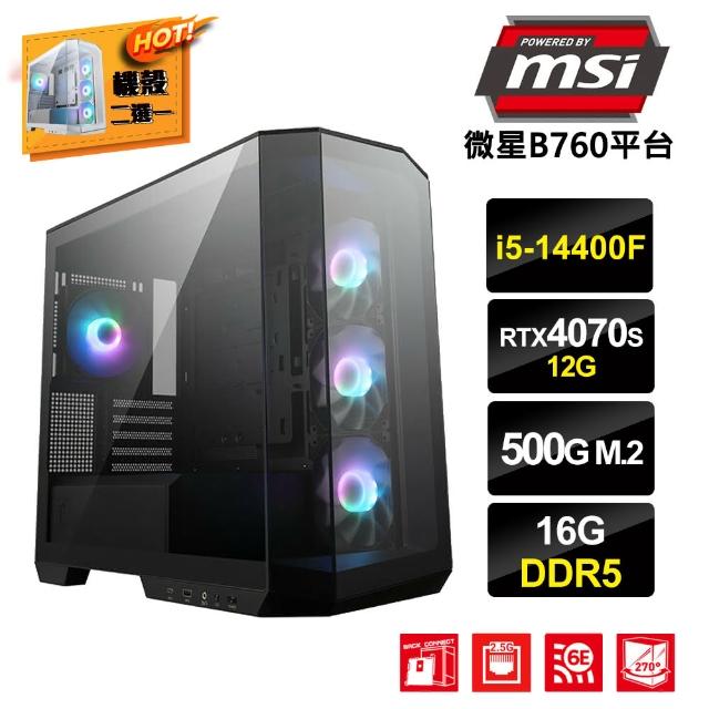 【MSI 微星】i5十核GeForce RTX 4070S{葉胖達A}電競電腦(i5-14400F/B760/16G/500G_M.2)