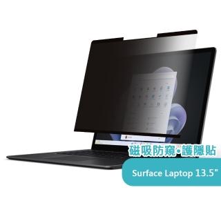 【AIDA】霧面清透防窺超薄磁吸保護貼-Surface Laptop 3/4/5 13.5吋專用(台灣品牌｜可抗藍光｜防眩光)