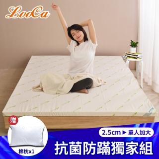【LooCa】【買床送枕】防蹣抗敏2.5cm益生菌泰國乳膠床墊-單大3.5尺(共兩色-送枕X1)