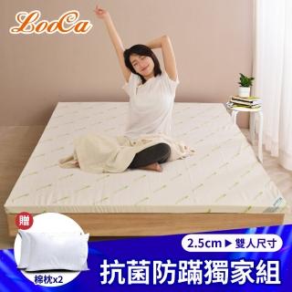 【LooCa】【買床送枕】防蹣抗敏2.5cm益生菌泰國乳膠床墊-雙人5尺(共兩色-送枕X2)