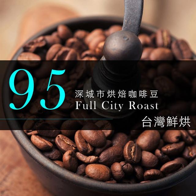 【咖啡工廠】95深城市烘焙咖啡豆(450g/包)