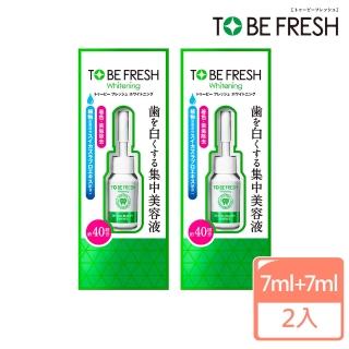 【To Be Fresh】瞬白美齒精華液7ml x2入(美白精華液)