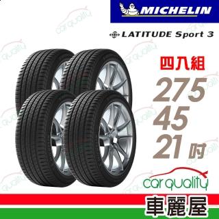 【Michelin 米其林】輪胎米其林LAT-SPORT3 2754521吋_四入組(車麗屋)