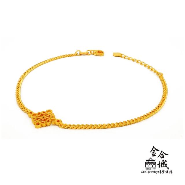 【金合城】純黃金設計款手鍊 2BGK078(金重約0.90錢)