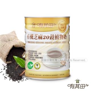 【有其田】即期品-有機黑芝麻20穀植物奶750g/罐(效期限2024/06/26)