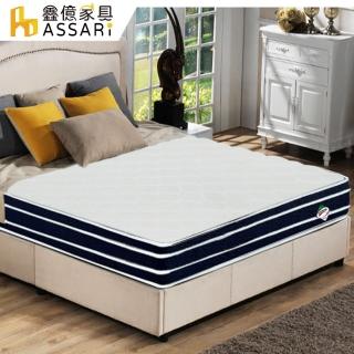 【ASSARI】四線防潑水雙面可睡獨立筒床墊(單人3尺)