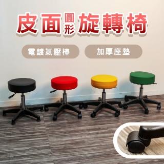 【BuyJM】厚坐墊電鍍氣壓棒PP活動輪皮面旋轉椅(美容椅/電腦椅/工作椅)