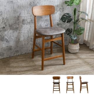 【BODEN】范恩復古風仿舊咖啡色皮革實木吧台椅/吧檯椅/高腳椅-淺胡桃色