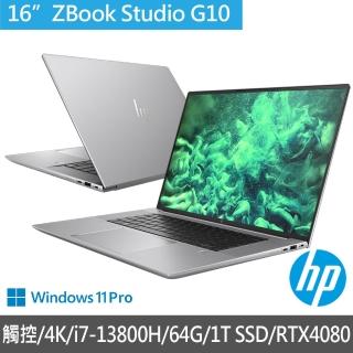 【HP 惠普】16吋i7觸控4K行動工作站(ZBook Studio G10/RTX4080/觸控/亮面/4K/i7-13800H/64G/1T SSD/W11P)