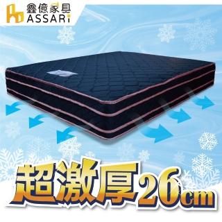 【ASSARI】布藍達加厚四線6D全透氣獨立筒床墊(單大3.5尺)