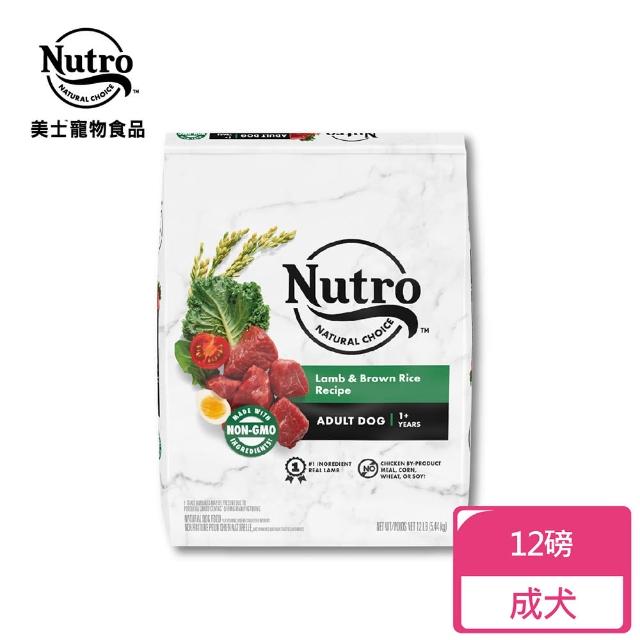 【Nutro 美士】全護營養 成犬配方 牧場小羊+糙米 12磅(惜食期限:20240619)