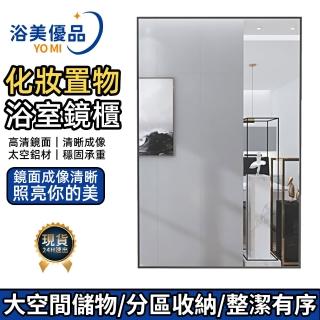 【XINGMU 興沐】50cm太空鋁掛墻浴室鏡櫃(小戶型/免打孔/防水防潮)