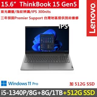 【ThinkPad 聯想】15吋i5商務特仕筆電(ThinkBook 15 Gen5/i5-1340P/8G+8G/1TB+512G SSD/FHD/W11P/三年保)