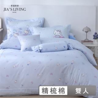 【Jia’s Living 家適居家】Hello Kitty-雙人床包兩用被組-100%精梳棉-多款任選(三麗鷗)