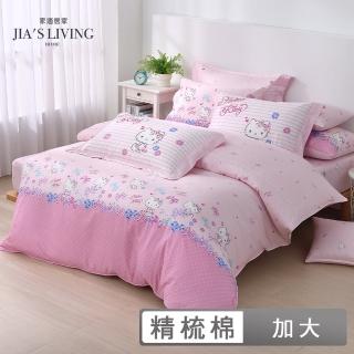 【Jia’s Living 家適居家】Hello Kitty-加大床包兩用被組-100%精梳棉-多款任選(三麗鷗)