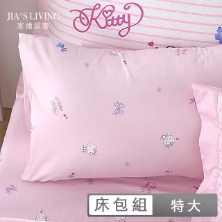 【Jia’s Living 家適居家】Hello Kitty-特大床包枕套組-100%精梳棉-多款任選(三麗鷗)