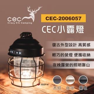 【CEC風麋露】小露燈 CEC-2006057(悠遊戶外)