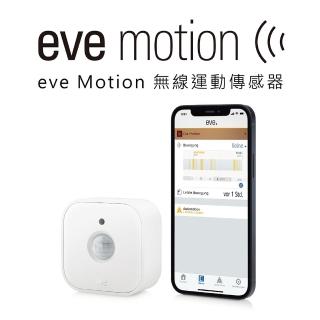 【EVE】Motion 動態感應器-Thread / matter(HomeKit / 蘋果智能家庭)