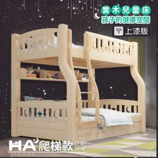 【HA Baby】兒童雙層床 爬梯款-135床型 升級上漆裸床版(上下鋪、床架、成長床 、雙層床、兒童床架、台灣製)