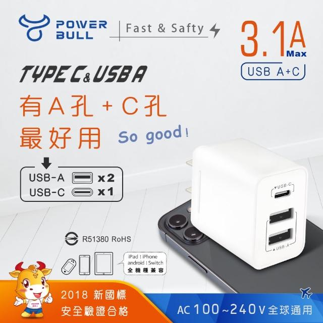 【Dr.AV 聖岡科技】USB-331AC 2A1C急速充電器15.5W