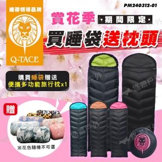 【QTACE】SUPREME極系列 機能型睡袋S1-5507 550g(悠遊戶外)