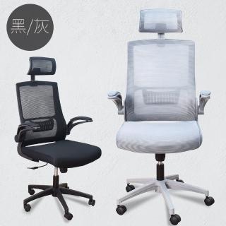 【凱堡】諾曼高背透氣後收機能椅(電腦椅/辦公椅/高背椅/主管椅/機能椅)