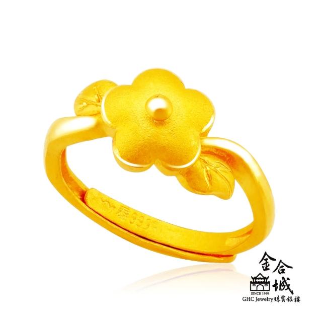 【金合城】純黃金純樸小花造型戒指 2R0772(金重約1.19錢)