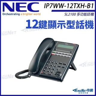 【KINGNET】NEC SL2100 IP7WW-12TXH-B1 2芯 12鍵數位顯示話機(IP7WW-12TXH-B1)