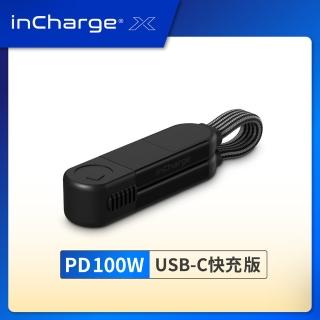 【瑞士 inCharge X】PD100W 六合一鑰匙圈快充傳輸線 充電/傳檔/OTG 隨身版曜石黑(送3D保護蓋)