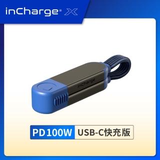【瑞士 inCharge X】PD100W 六合一鑰匙圈快充傳輸線 充電/傳檔/OTG 隨身版魂動灰(送3D保護蓋)