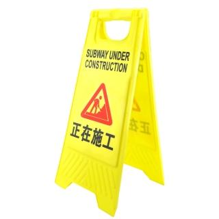 【工具達人】黃色A字牌 正在施工警示牌 提示牌 黃色立牌 摺疊立牌 摺疊標示牌 折疊立牌 人字牌(190-YBWORK)