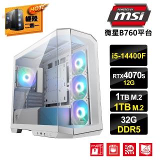 【MSI 微星】i5十核GeForce RTX 4070S{棉花糖B}電競電腦(i5-14400F/B760/32G/1TB/1TB_M.2)