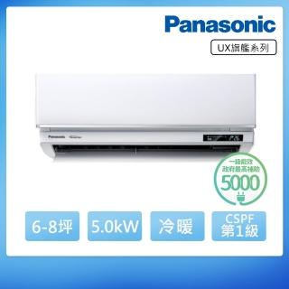 【Panasonic 國際牌】6-8坪旗艦系列冷暖變頻分離式冷氣(CU-LJ50BHA2/CS-UX50BA2)