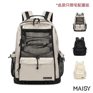 【MAISY】戶外休閒生活簡約大容量旅行電腦包(現+預 黑色／灰色／米黃色)