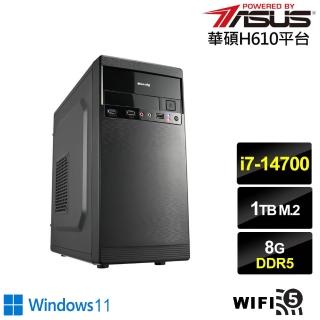 【華碩平台】i7廿核 Win11{狂龍術士W}文書機(i7-14700/H610/8G/1TB/WIFI)